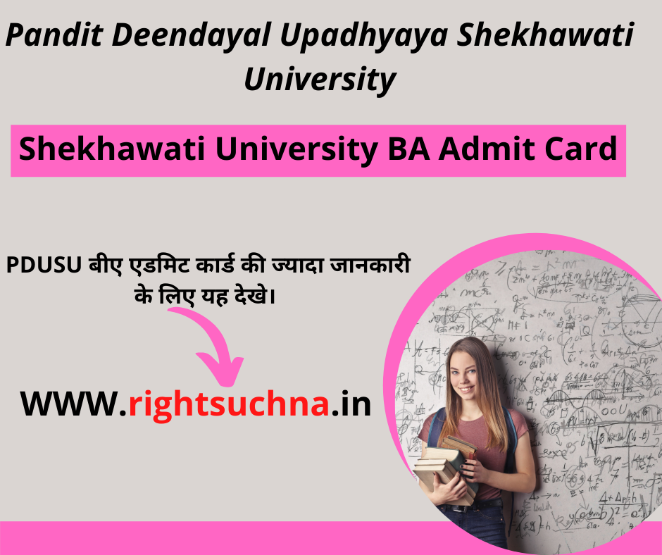 Shekhawati University BA Final Year Admit Card 2023