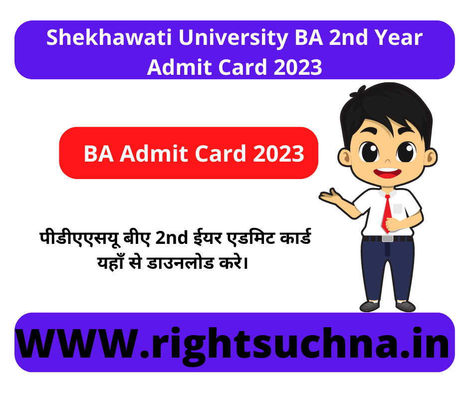 Shekhawati University BA 2nd Year Admit Card 2023