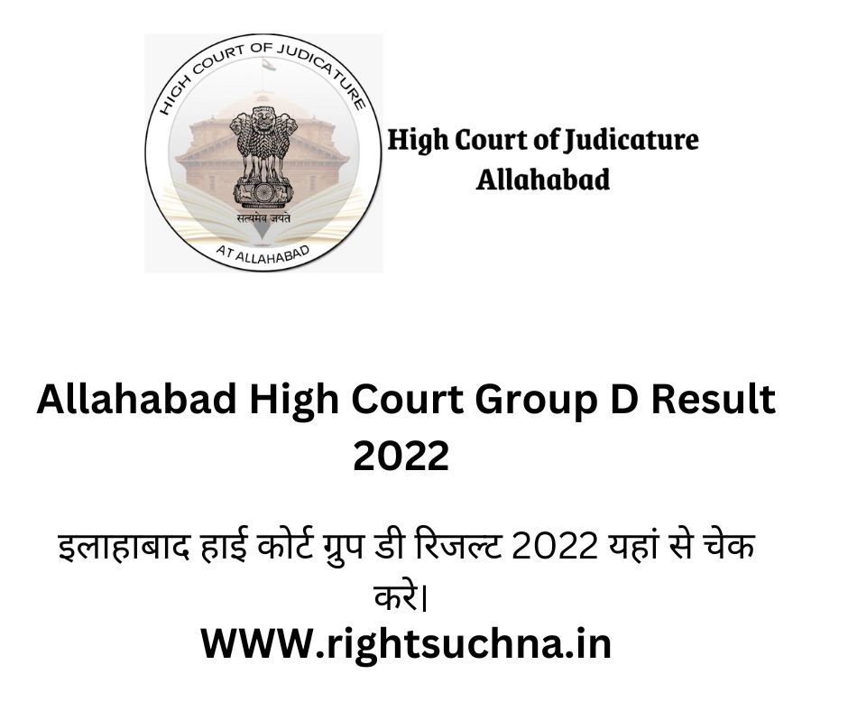 Allahabad High Court Group D Result 2022