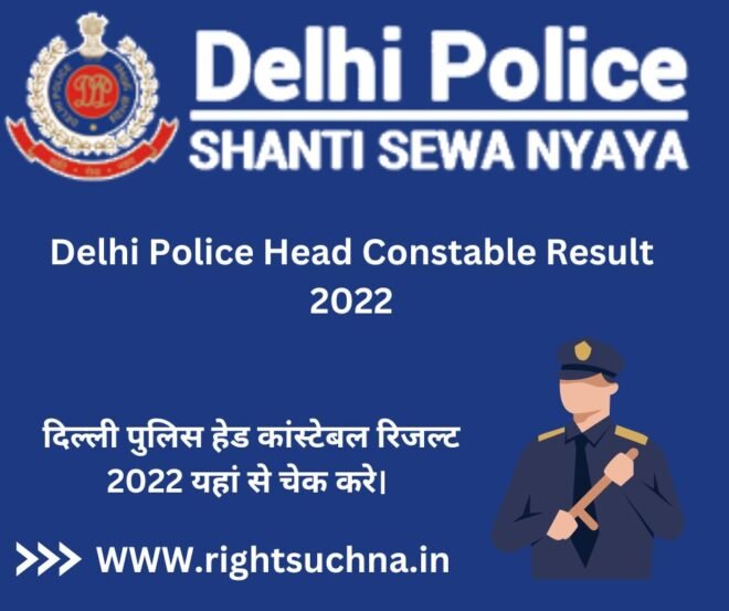 Delhi Police Head Constable Result 2022