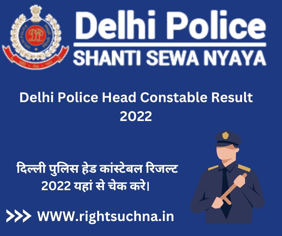 Delhi Police Head Constable Result 2022