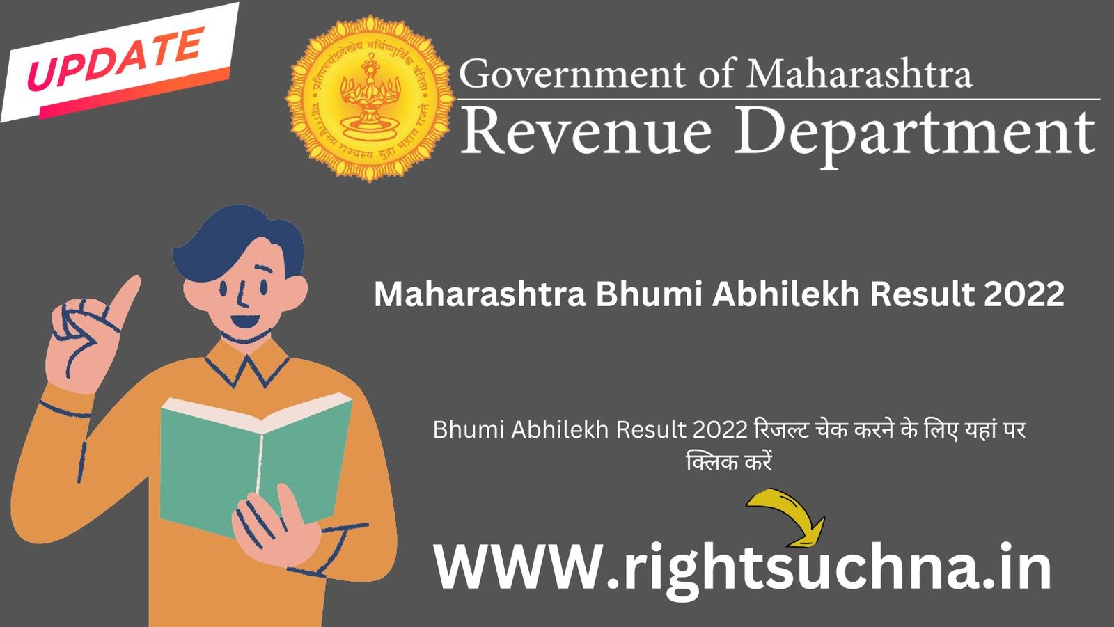 Maharashtra Bhumi Abhilekh Result 2022