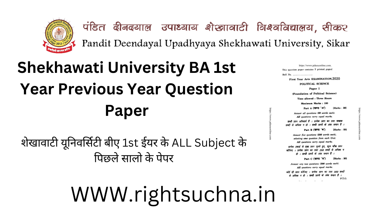 Shekhawati University BA 1st Year Previous Year Question Paper