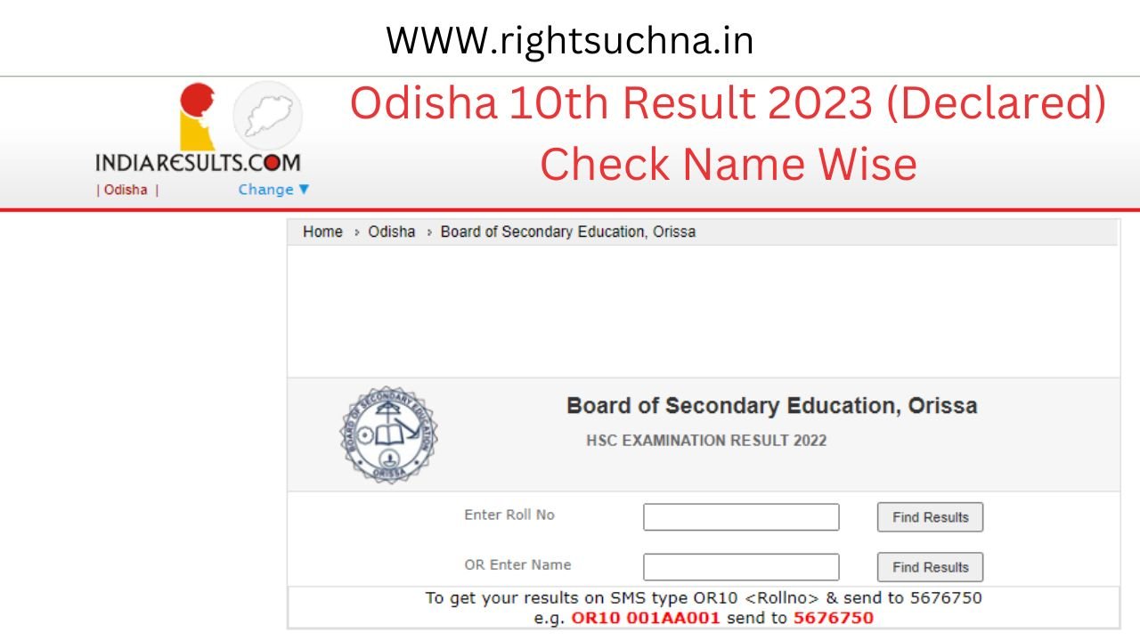 Odisha 10th Result 2023 (Declared) Check Name Wise