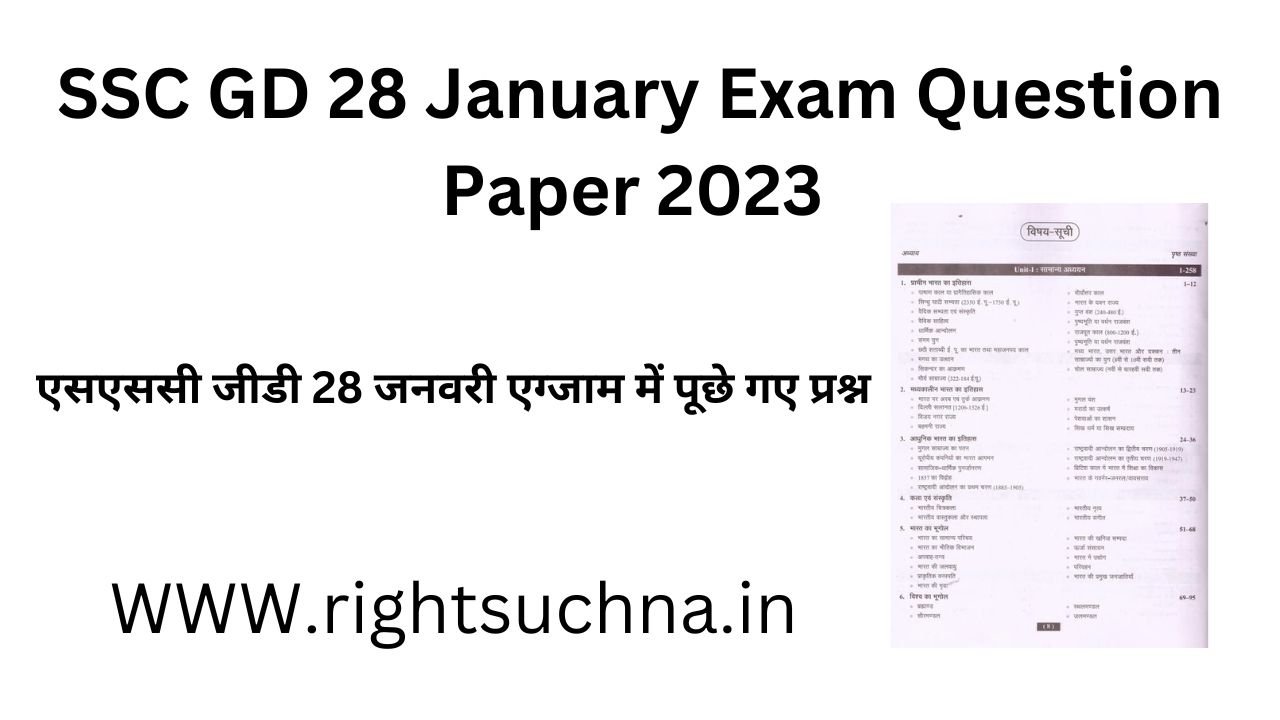 SSC GD 28 January Exam Question Paper 2023 