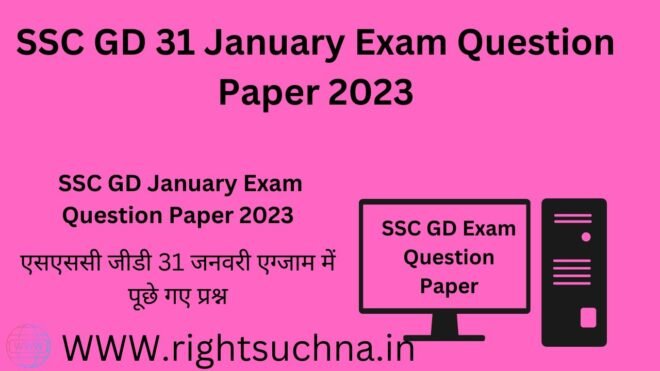 SSC GD 31 January Exam Question Paper 2023