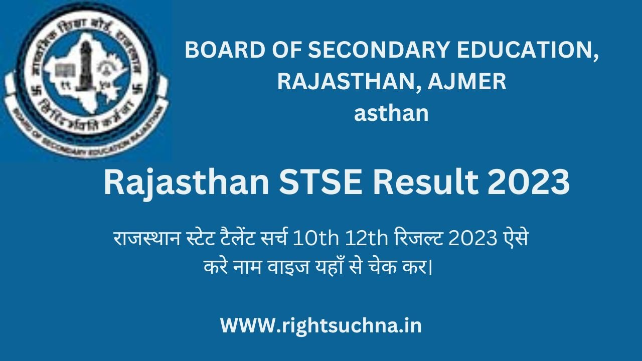 Rajasthan STSE Result 2023