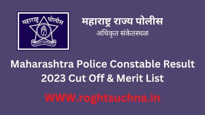 Maharashtra Police Constable Result 2023 Cut Off & Merit List