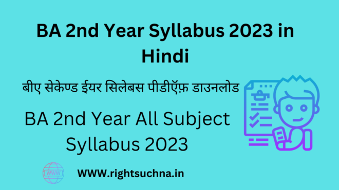 BA 2nd Year Syllabus 2023 in Hindi