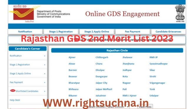 Rajasthan GDS 2nd Merit List 2023