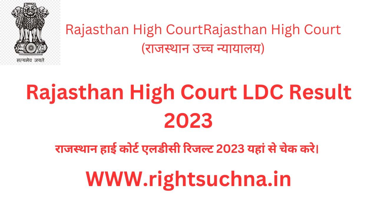 Rajasthan High Court LDC Result 2023