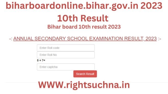 biharboardonline.bihar.gov.in 2023 10th Result