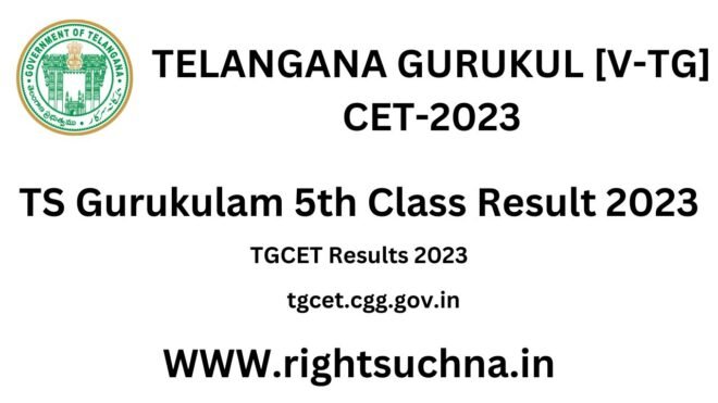 TS Gurukulam 5th Class Result 2023