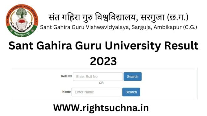 Sant Gahira Guru University Result 2023