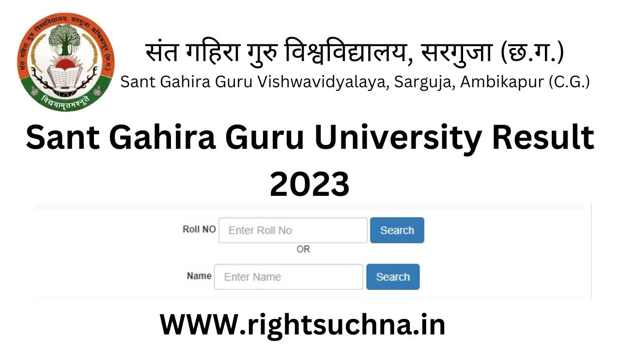 Sant Gahira Guru University Result 2023