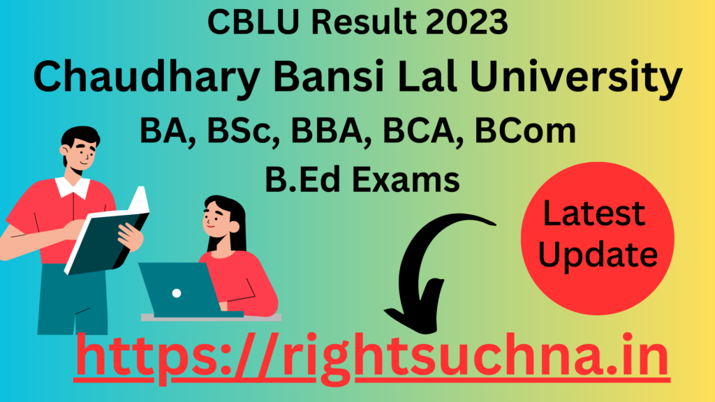 CBLU Result 2023