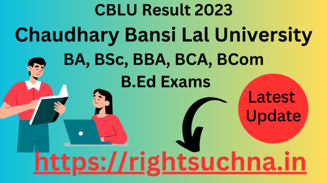 CBLU Result 2023