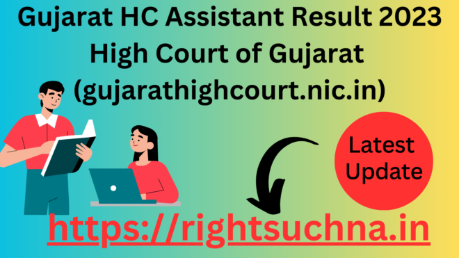 Gujarat HC Assistant Result 2023