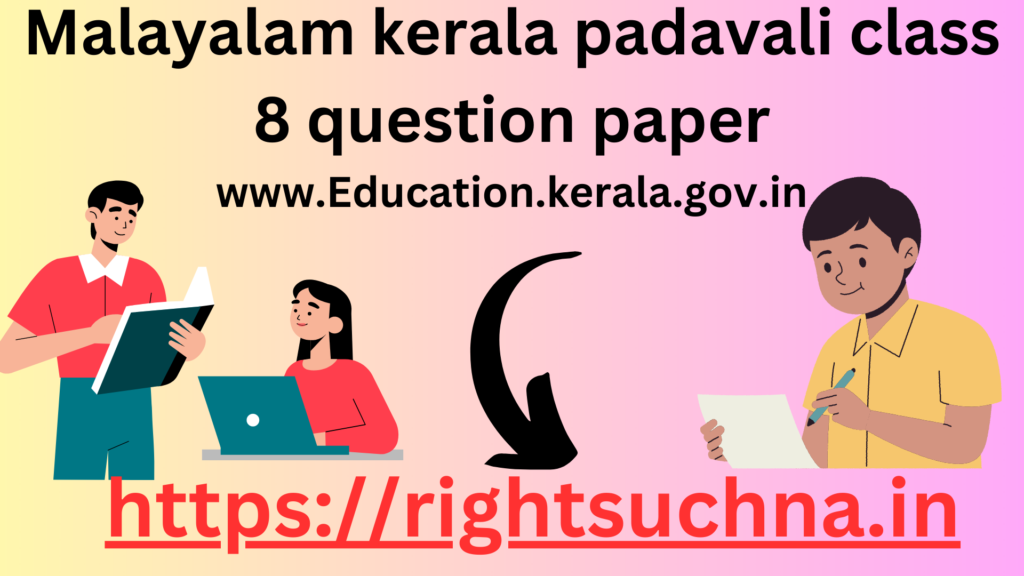 Malayalam kerala padavali class 8 question paper