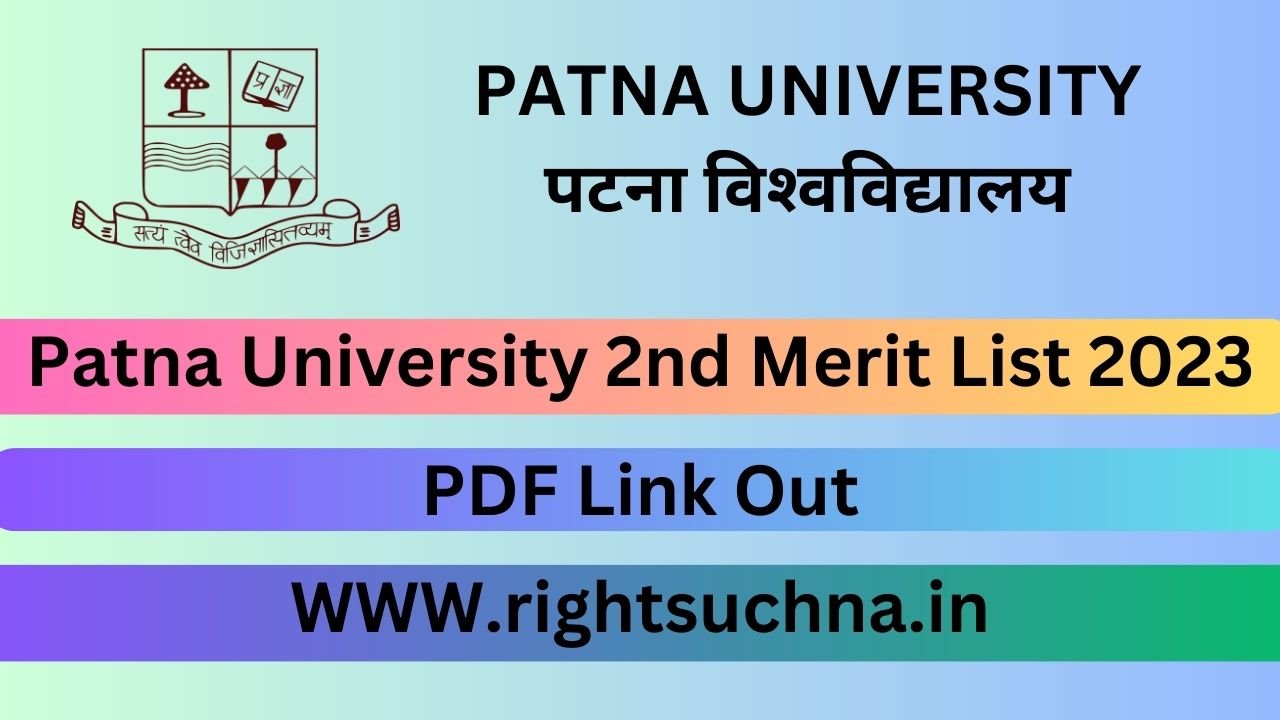 Patna University 2nd Merit List 2023 (जारी) BA BSC BCOM Admission 2nd List 2023