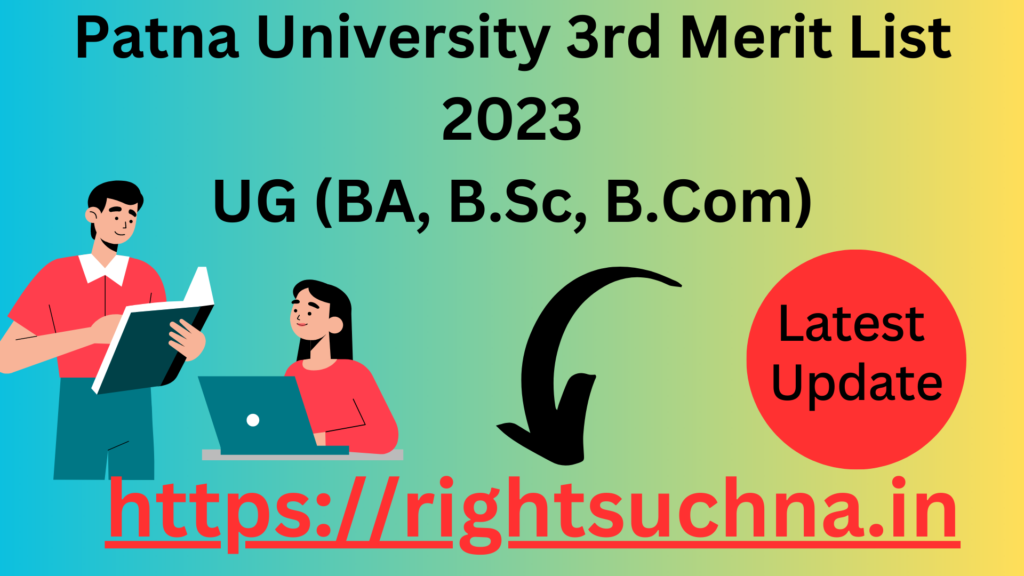 Patna University 3rd Merit List 2023