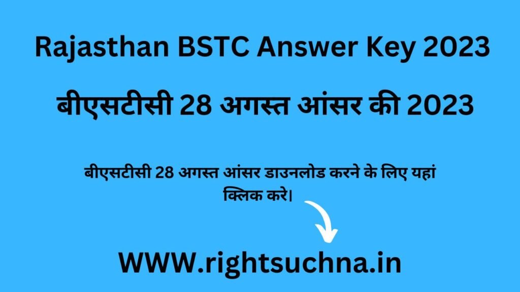 Rajasthan BSTC Answer Key 2023