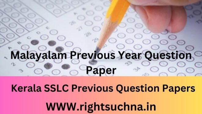 Malayalam Previous Year Question Paper