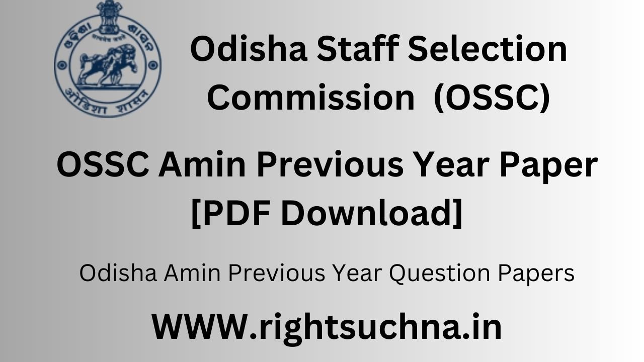 Amin previous year question paper pdf download