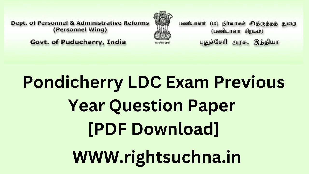 Pondicherry LDC Exam Previous Year Question Paper [PDF Download]