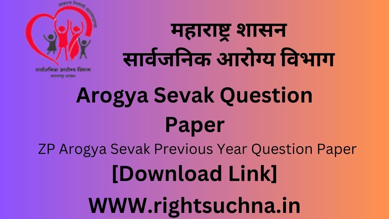 Arogya Sevak Question Paper 2023