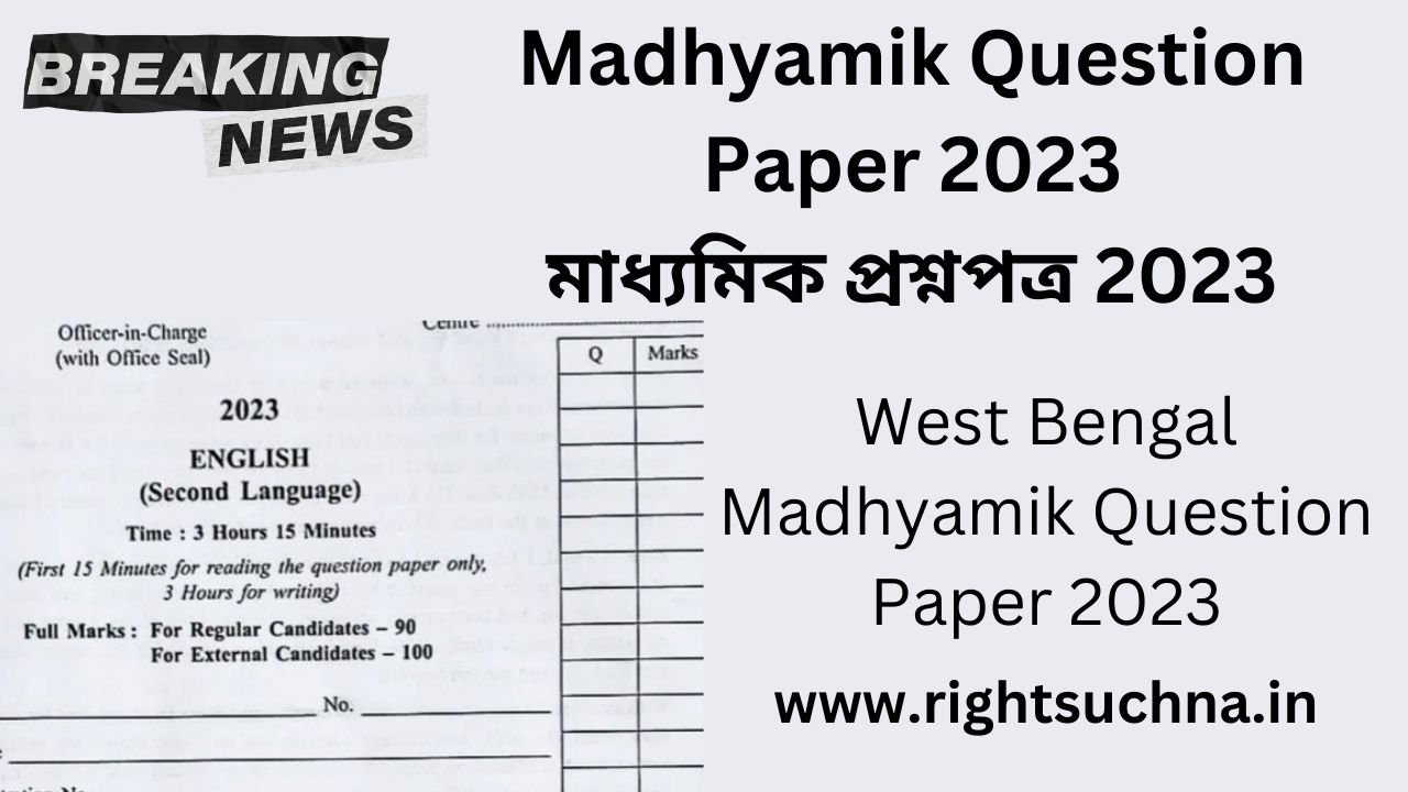 Madhyamik Question Paper 2023