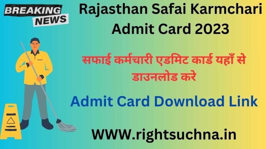 Rajasthan Safai Karmchari Admit Card 2023