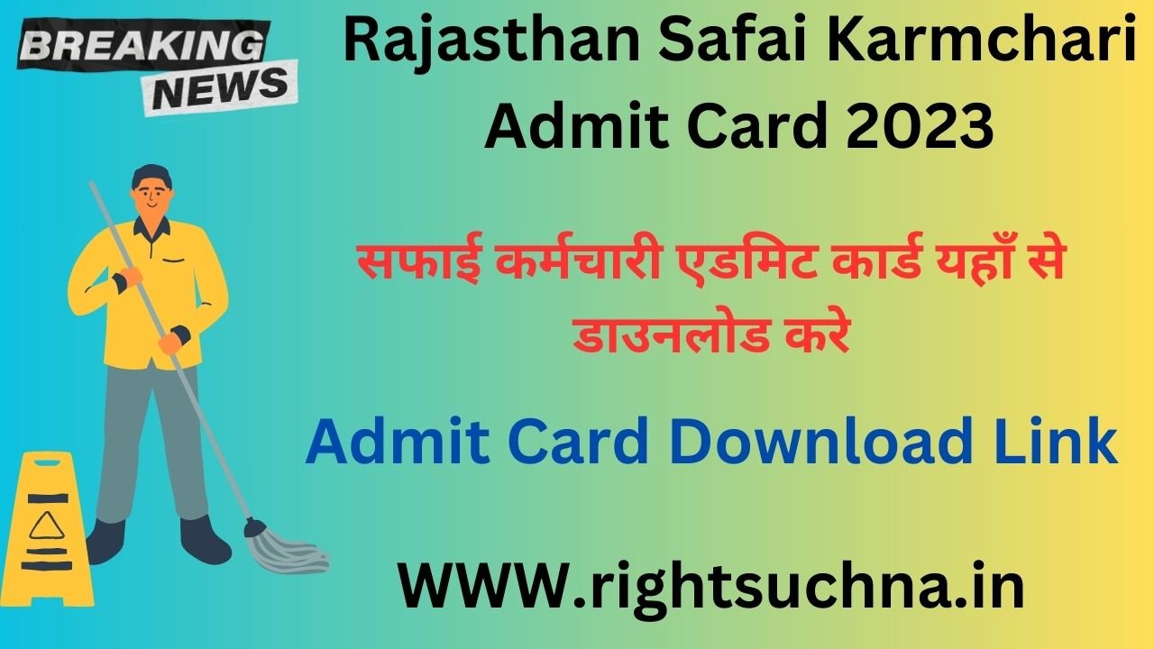 Rajasthan Safai Karmchari Admit Card 2023