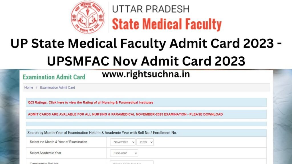 UP State Medical Faculty Admit Card 2023 - UPSMFAC Nov Admit Card 2023