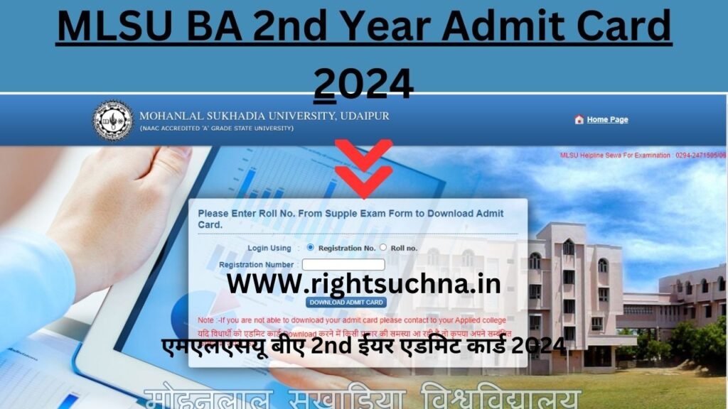 MLSU BA 2nd Year Admit Card 2024, एमएलएसयू बीए 2nd ईयर एडमिट कार्ड 2024