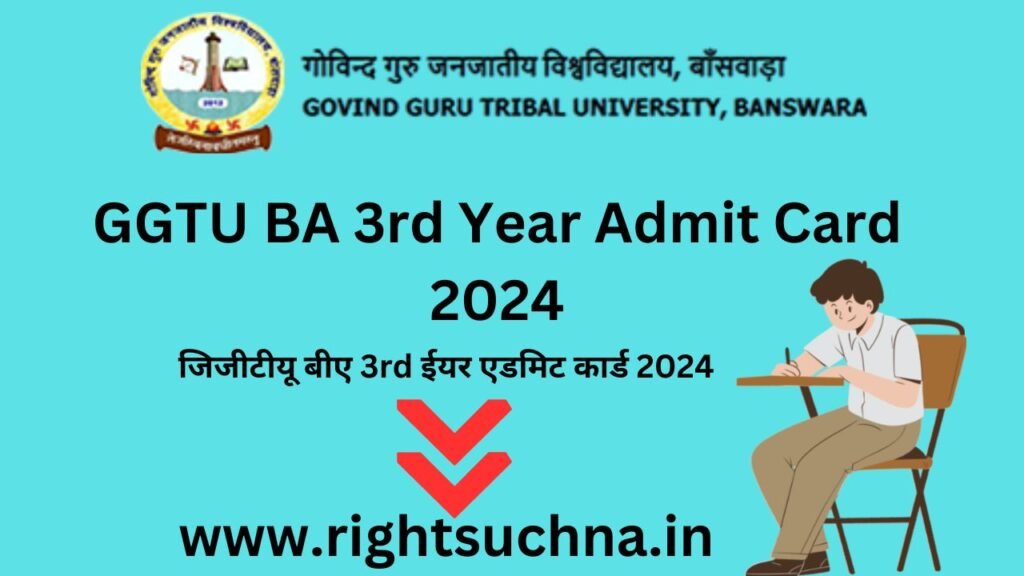 GGTU BA 3rd Year Admit Card 2024