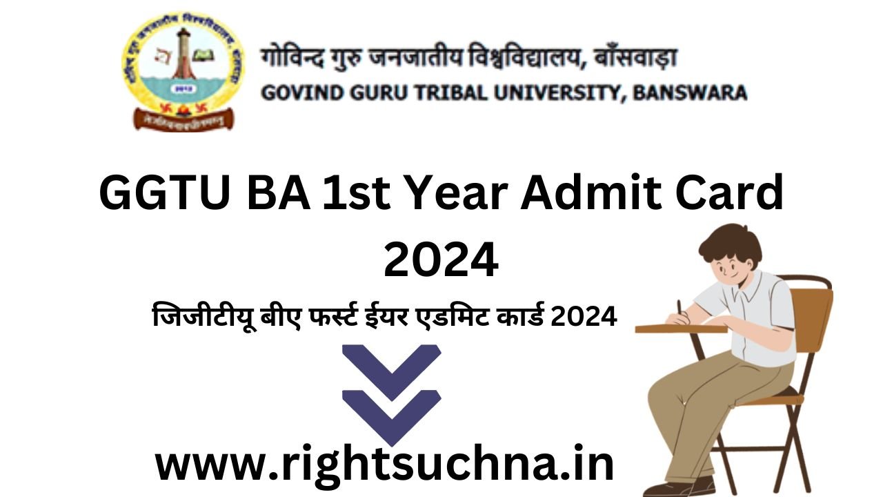 GGTU BA 1st Year Admit Card 2024