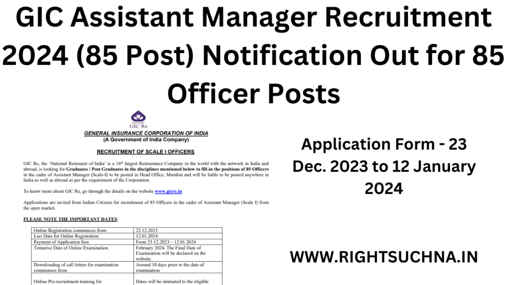 GIC Assistant Manager Recruitment 2024