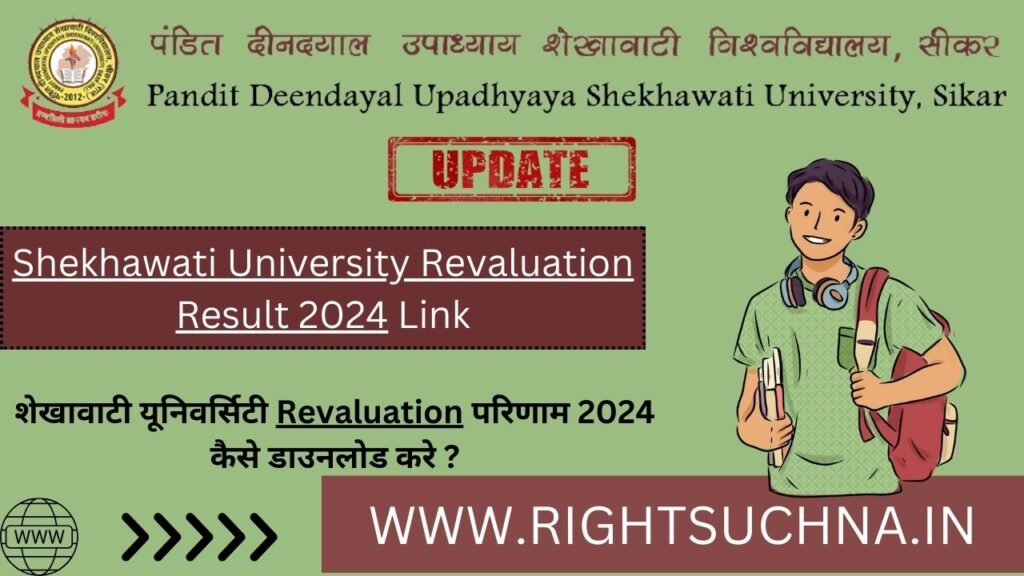 Shekhawati University Revaluation Result 2024 