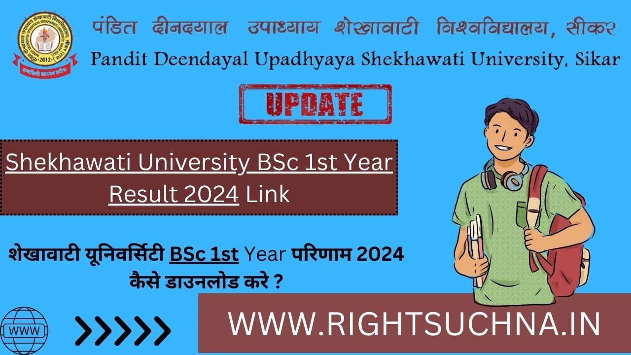 Shekhawati University BSc 1st Year Result 2024 (News) शेखावाटी यूनिवर्सिटी Bsc 1st ईयर रिजल्ट 2024