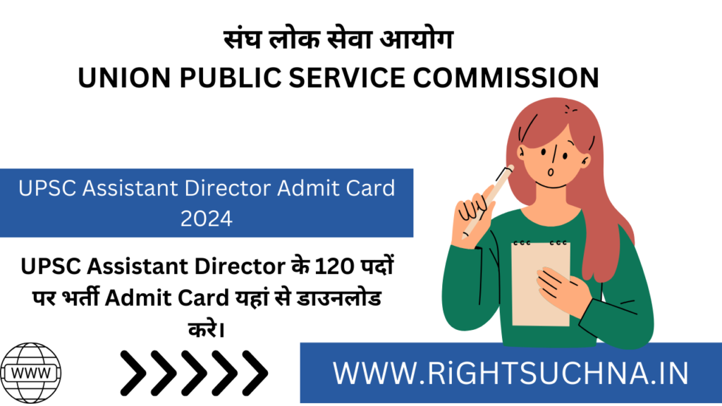 UPSC Assistant Director Admit Card 2024 