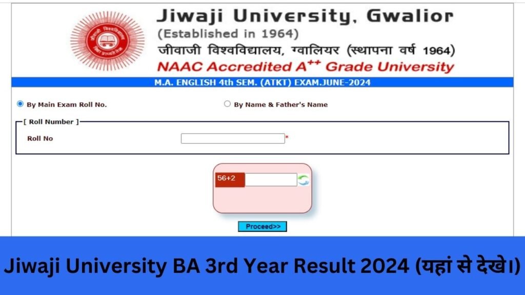 Jiwaji University BA 3rd Year Result 2024 (यहां से देखे।) Gwalior University BA Part 3rd Result 2024