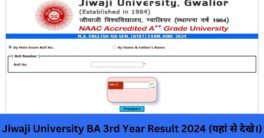 Jiwaji University BA 3rd Year Result 2024 (यहां से देखे।) Gwalior University BA Part 3rd Result 2024