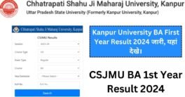 Kanpur University BA First Year Result 2024 जारी, यहां देखे।