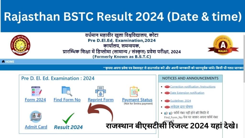 Rajasthan BSTC Result 2024 (Date & time) राजस्थान बीएसटीसी रिजल्ट 2024 कब होगा जारी जाने।