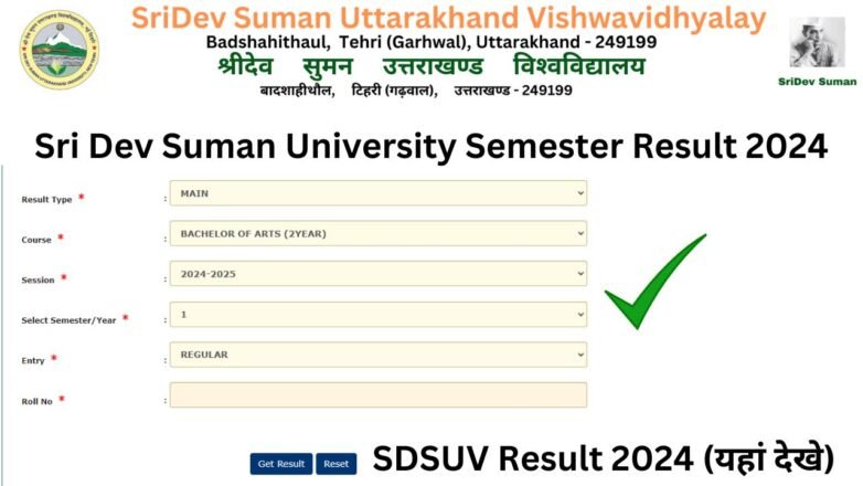 SDSUV Result 2024 (यहां देखे) www.sdsuv.ac.in Sem Result 2024