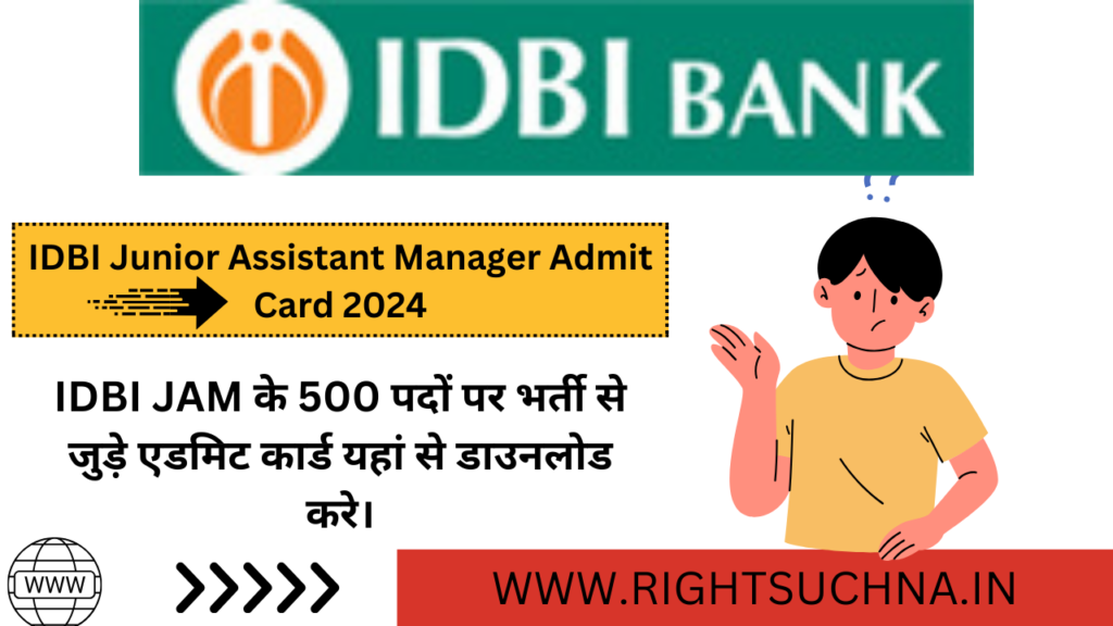 IDBI Junior Assistant Manager Admit Card 2024