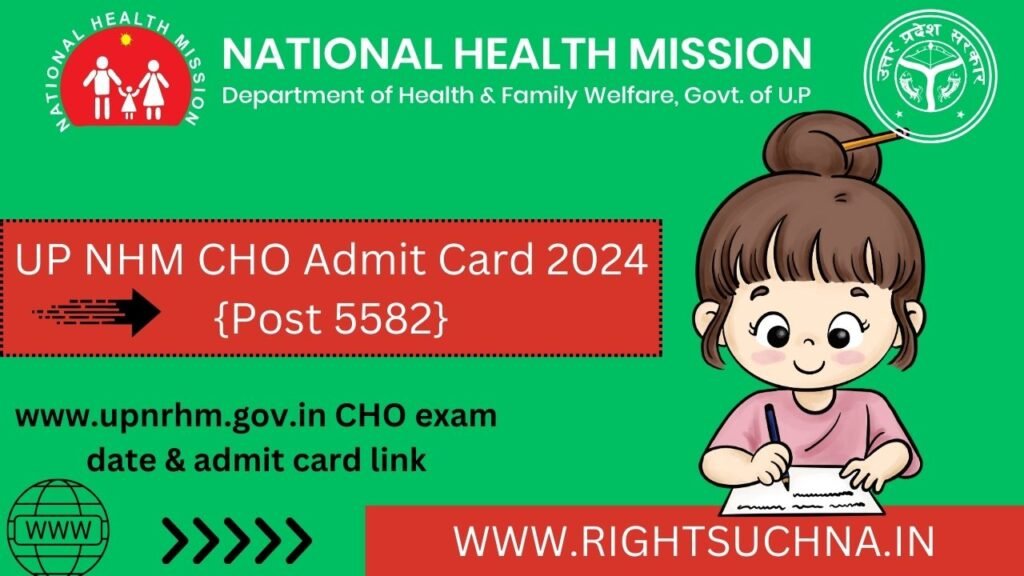 UP NHM CHO Admit Card 2024