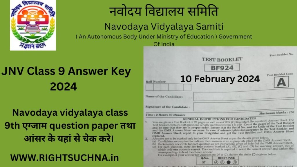 JNV Class 9 Answer Key 2024