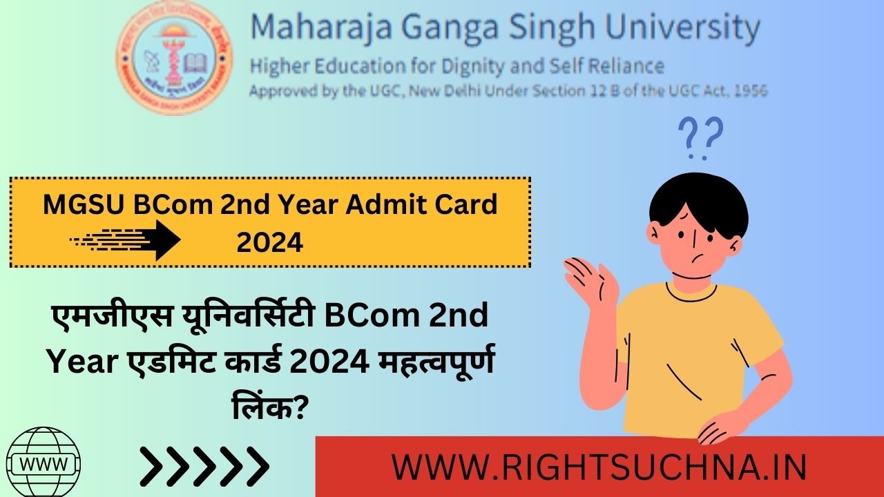 MGSU BCom 2nd Year Admit Card 2024